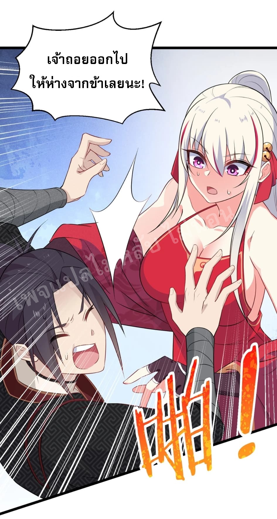 สุดยอดพ่อครัวเจ้าแห่งฮาเร็ม ตอนที่ 11 หน้า 40