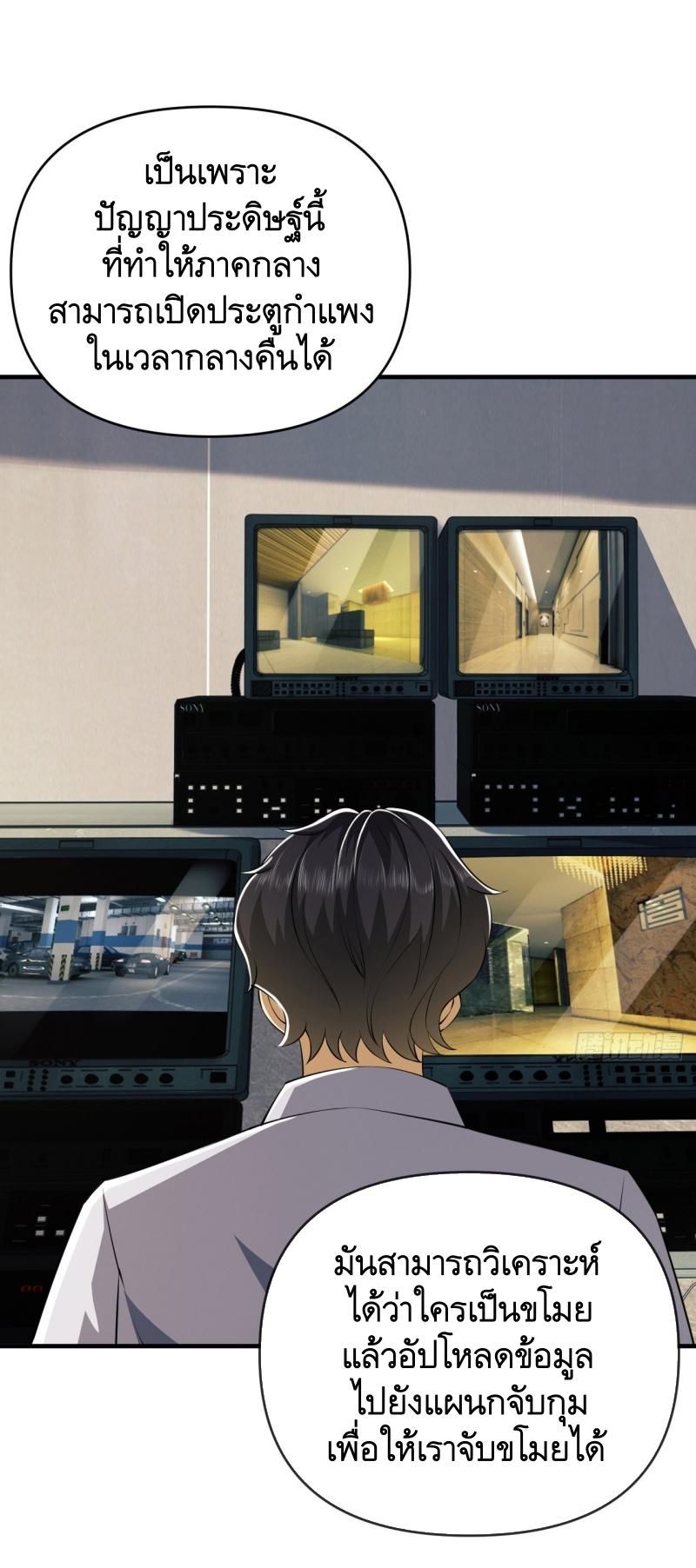 THE FIRST ORDER ตอนที่ 191 หน้า 7