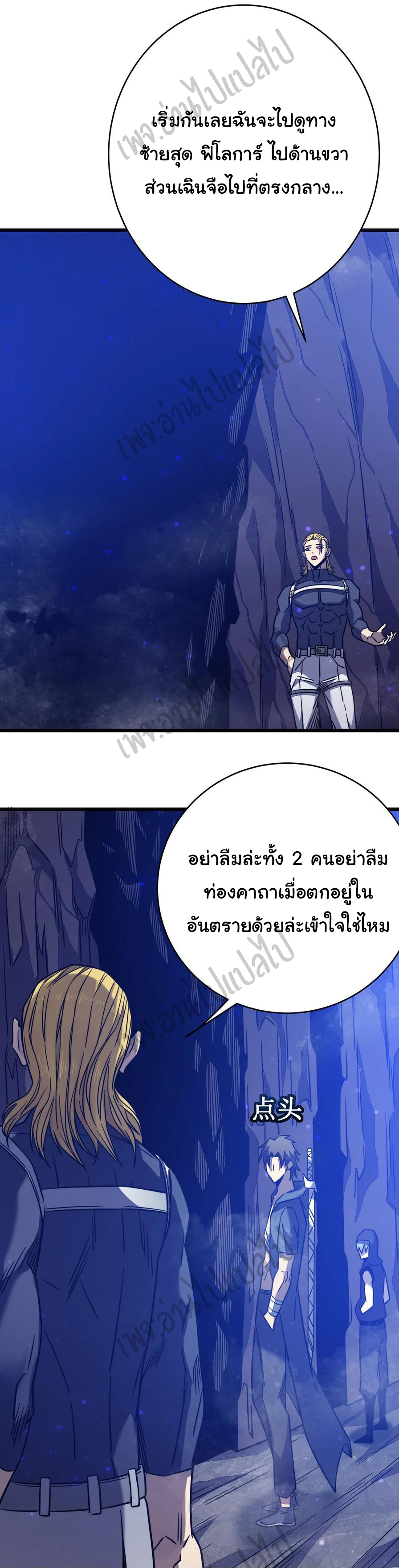 I killed the gods in another world ตอนที่ 19 หน้า 26