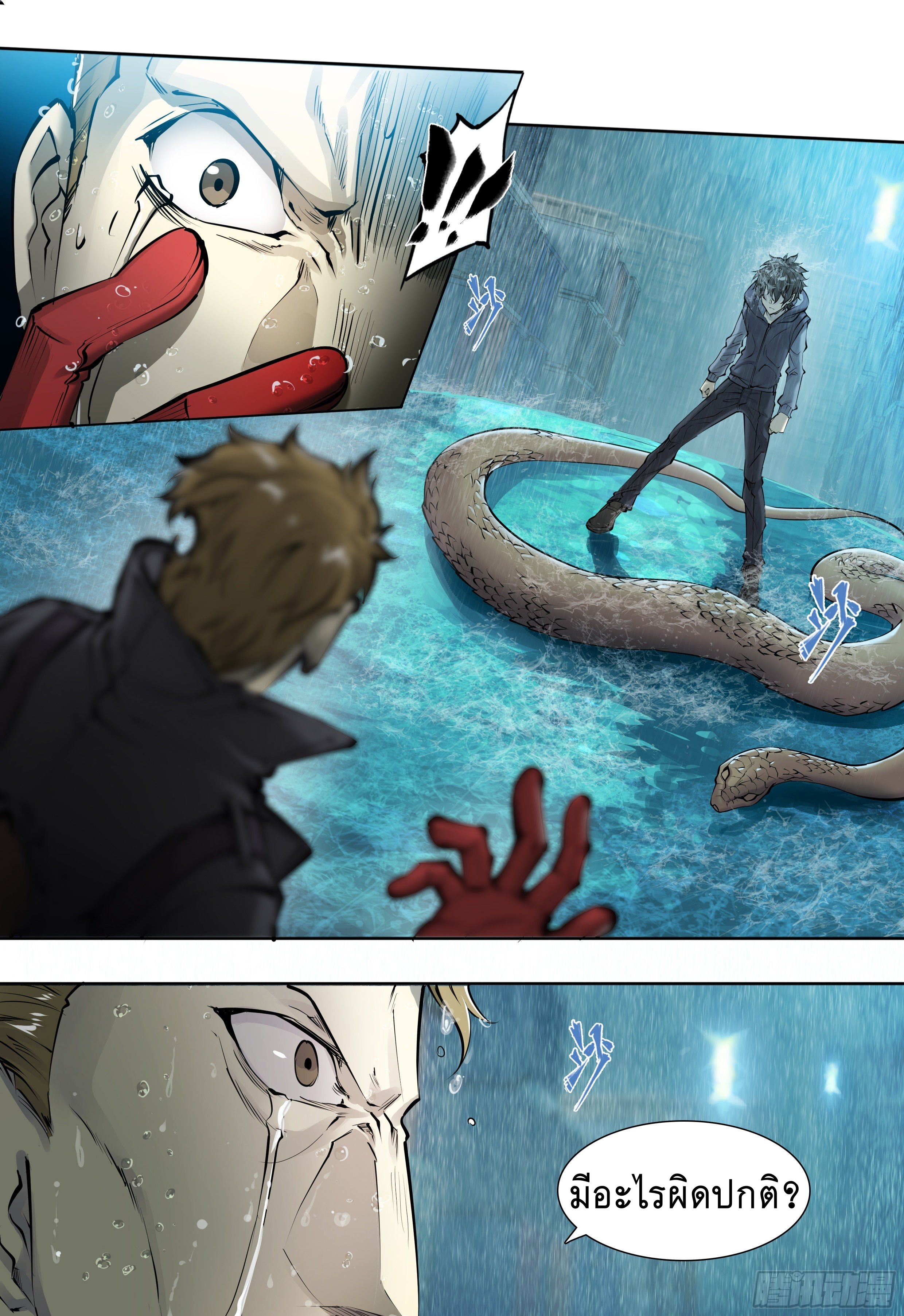 Apocalypse Forecast ตอนที่ 46 หน้า 13