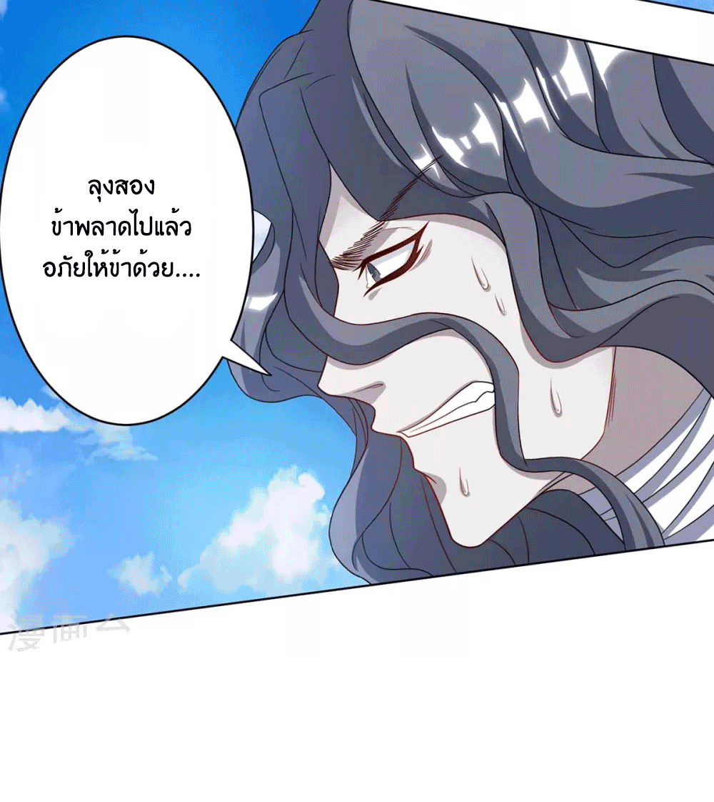 One Step Toward Freedom ตอนที่ 237 หน้า 33