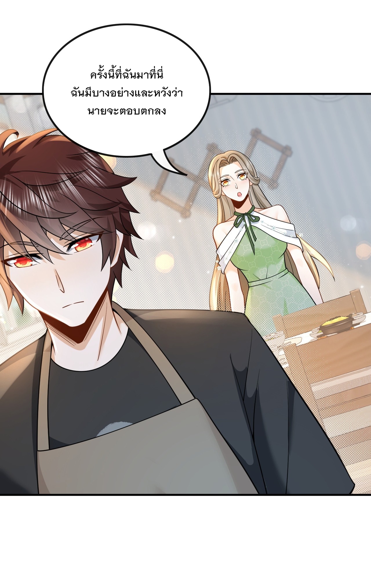 เกิดใหม่เป็นราชาแห่งวงการบันเทิง ตอนที่ 11 หน้า 28