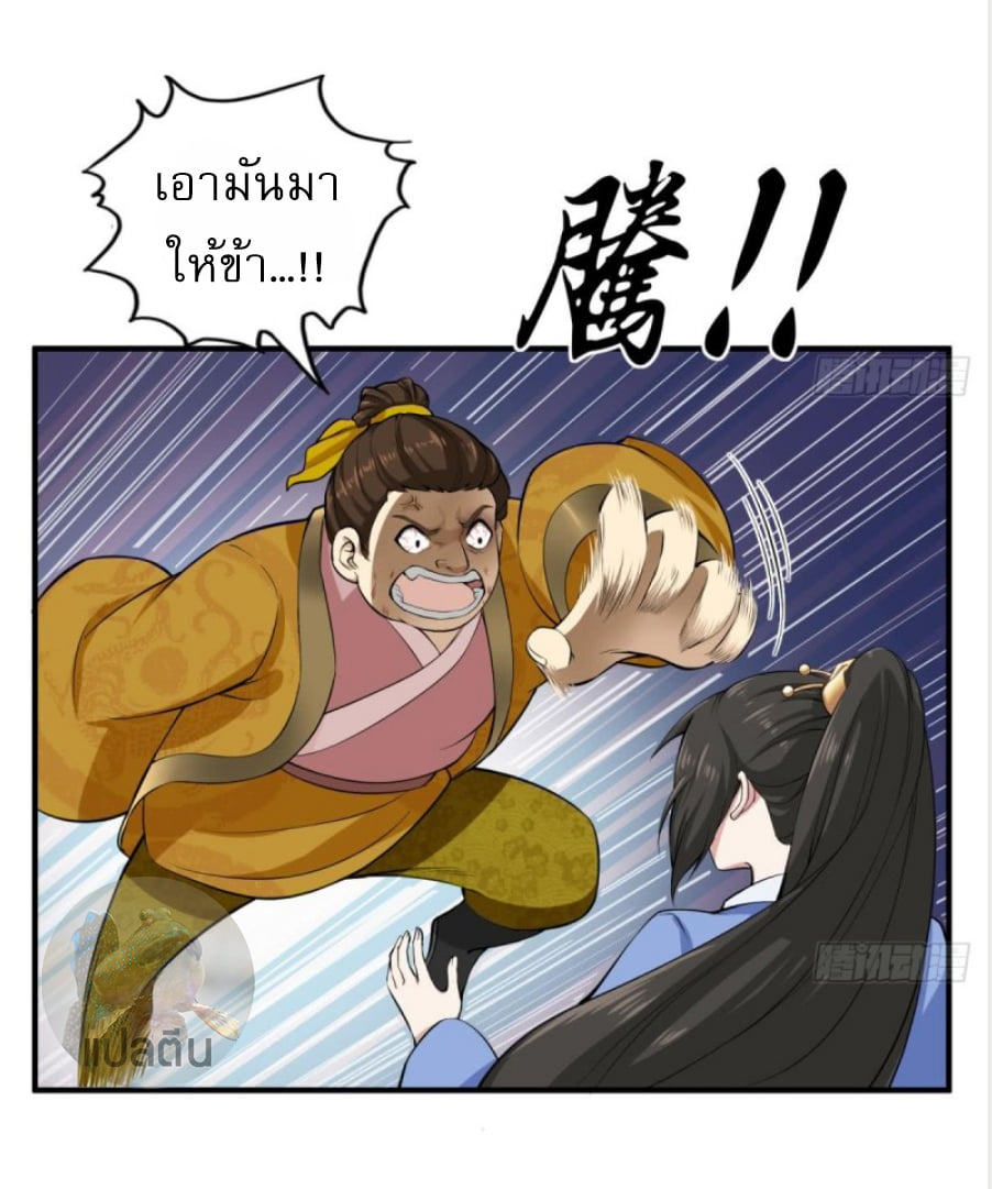 การเกิดใหม่ของราชวงศ์ถัง ตอนที่ 14 หน้า 18