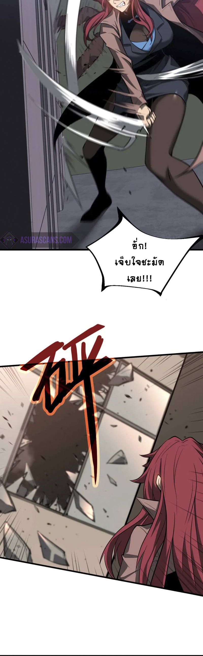 Super Evolution ตอนที่ 107 หน้า 4