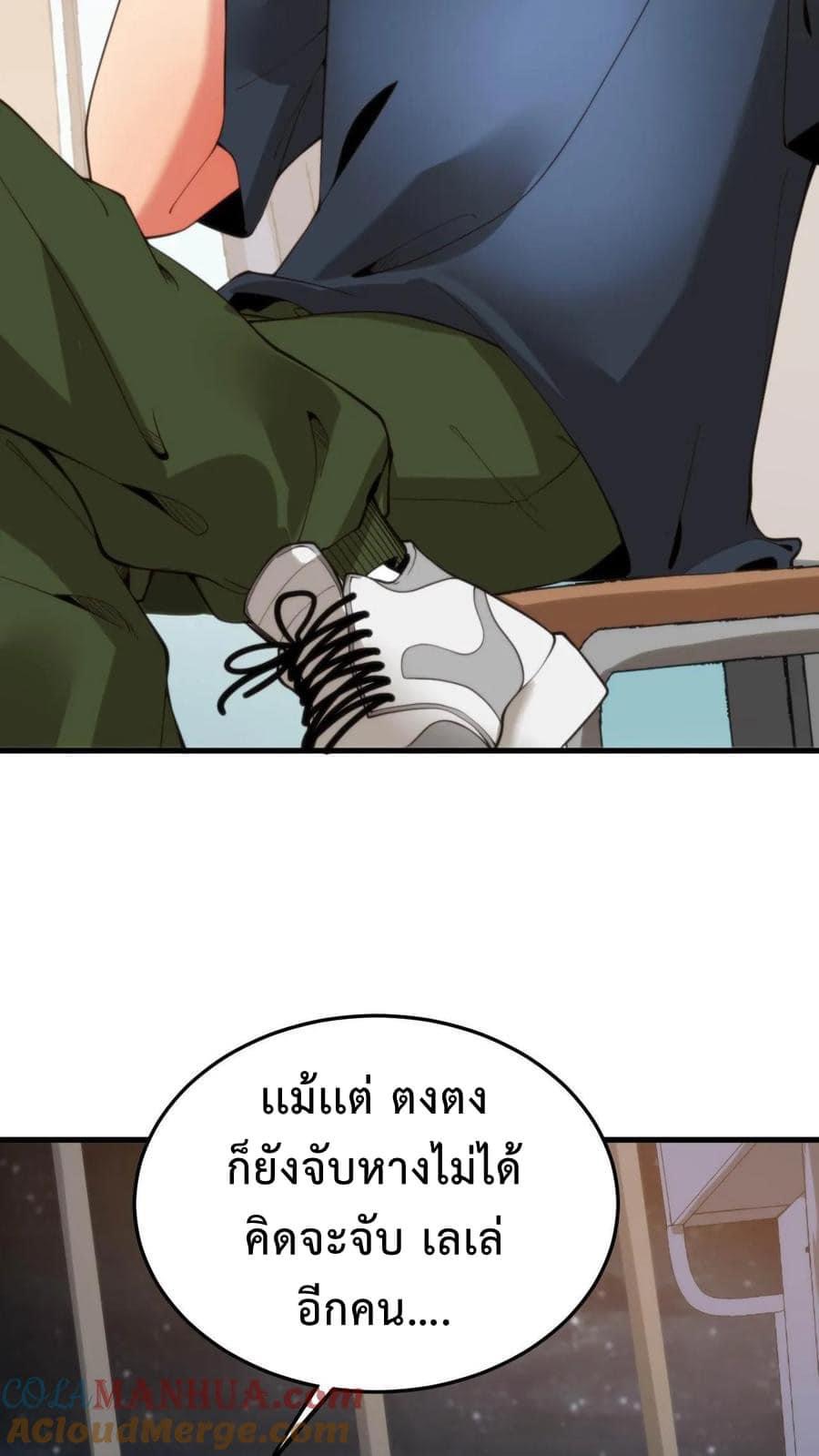 ระบบสายเปย์ล้านล้านล้าน (เงินไม่จำกัด) ซื้อผู้หญิงทั้งโลก ตอนที่ 5 หน้า 11