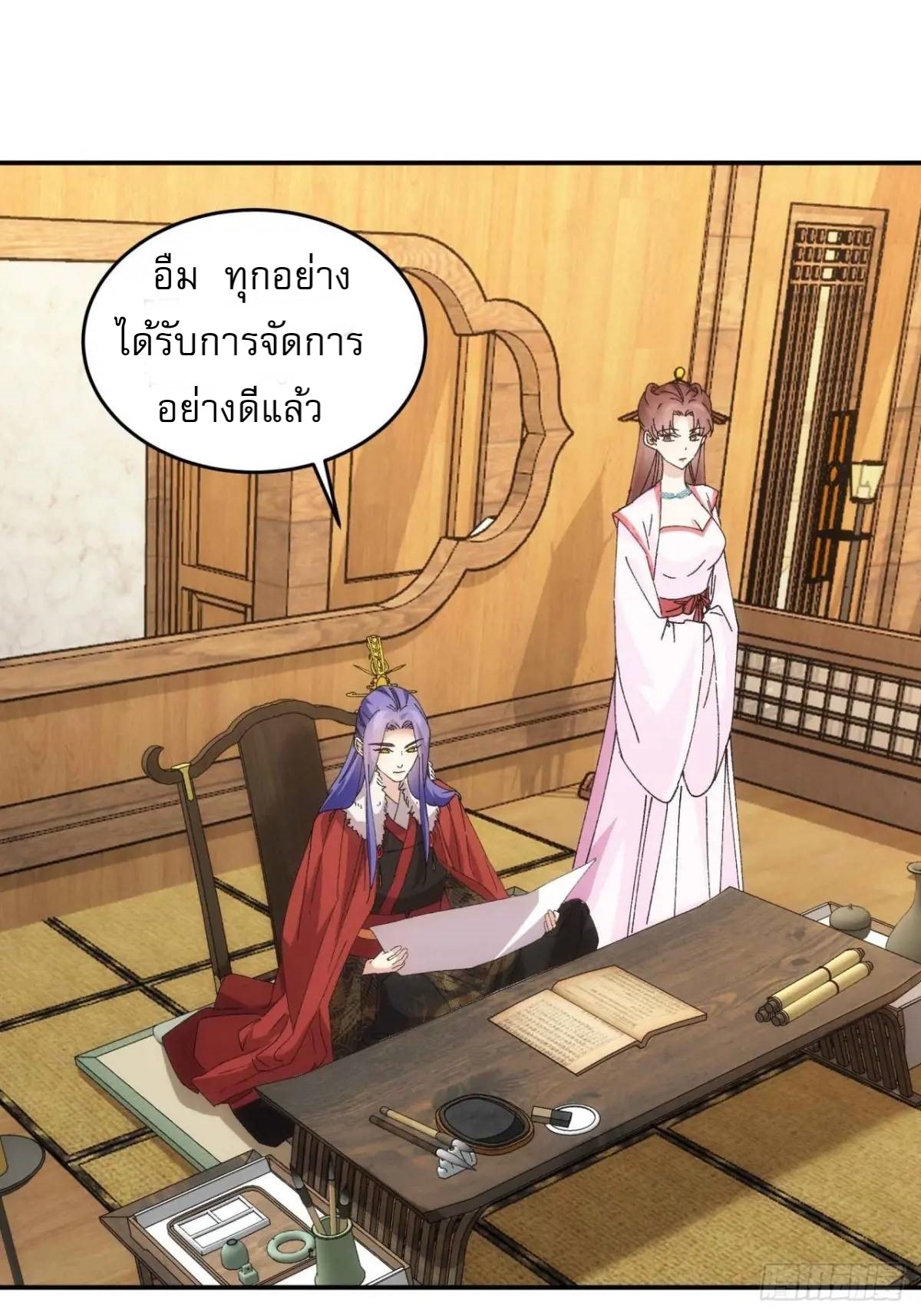 ข้าจะกำหนดชะตาตัวเอง ทันจีน ตอนที่ 211 หน้า 14