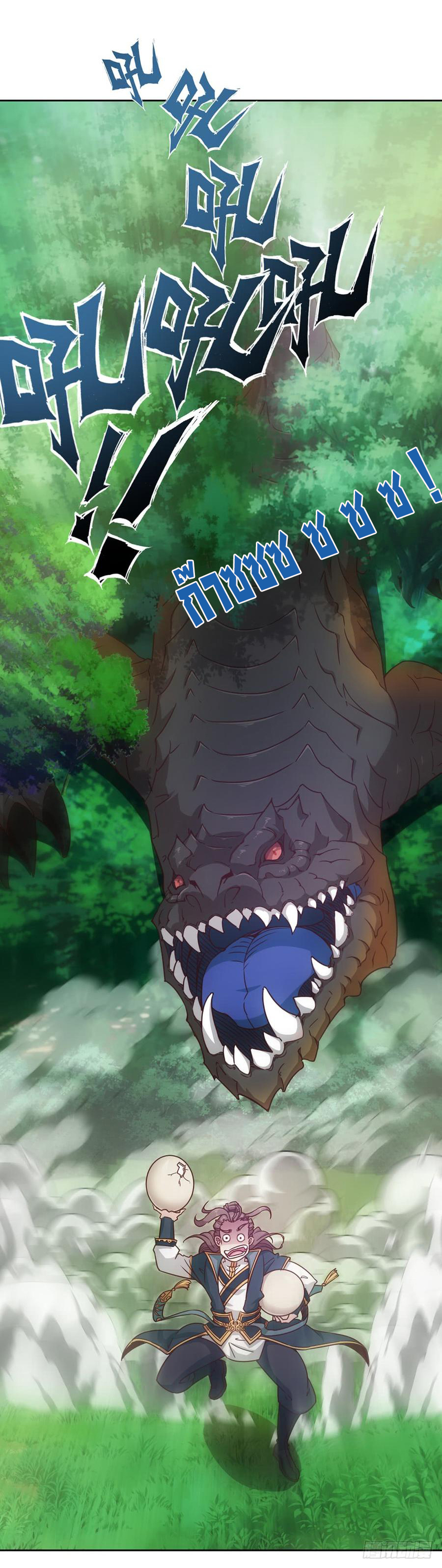 เทพเจ้าหงส์สวรรค์ ตอนที่ 15 หน้า 12