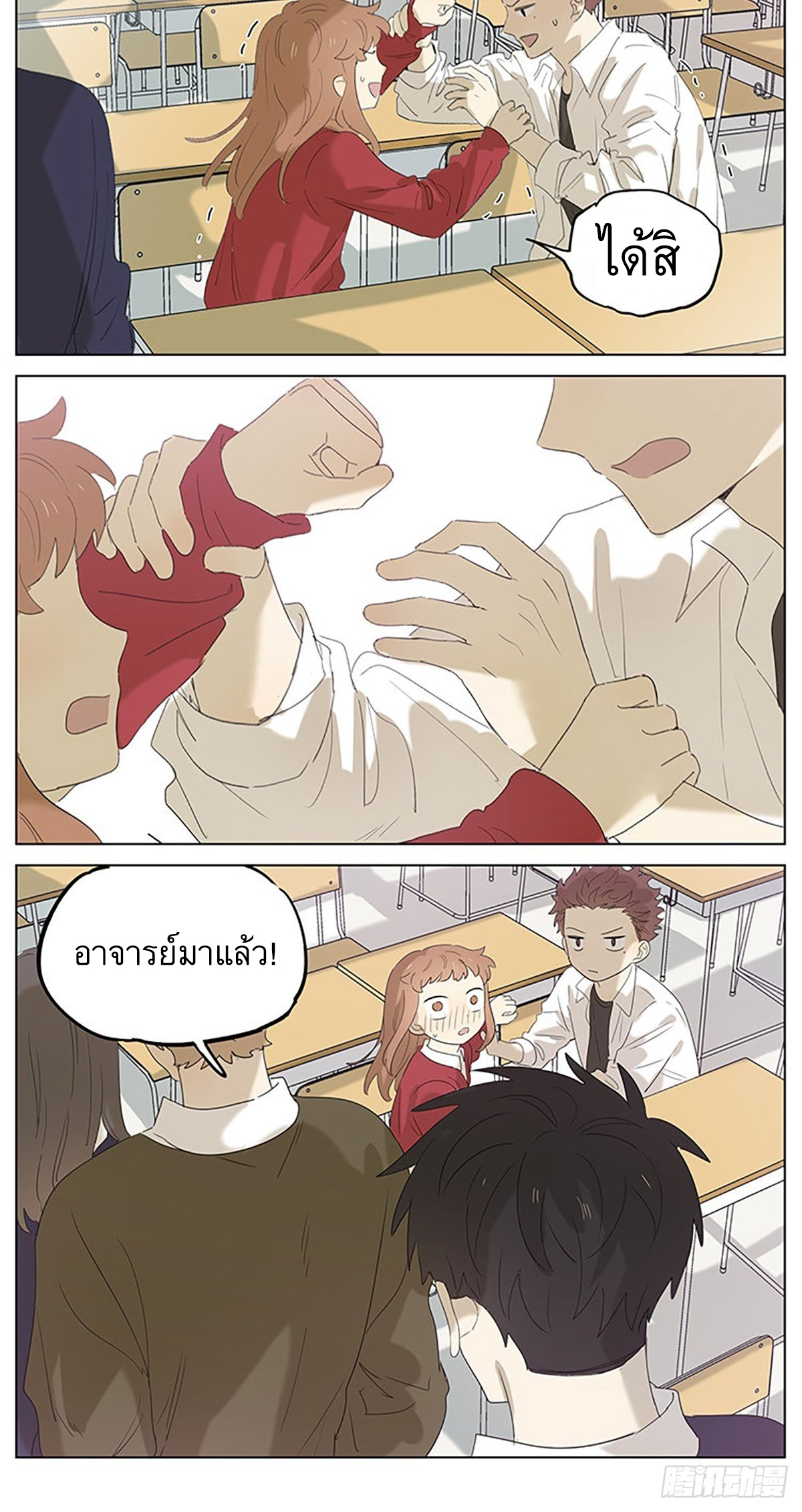Secret love แอบรัก ตอนที่ 35 หน้า 6