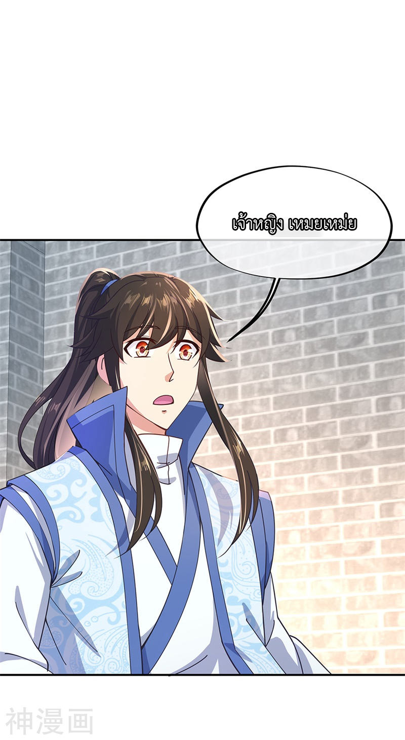 peerless battle spirit ตอนที่ 129 หน้า 17