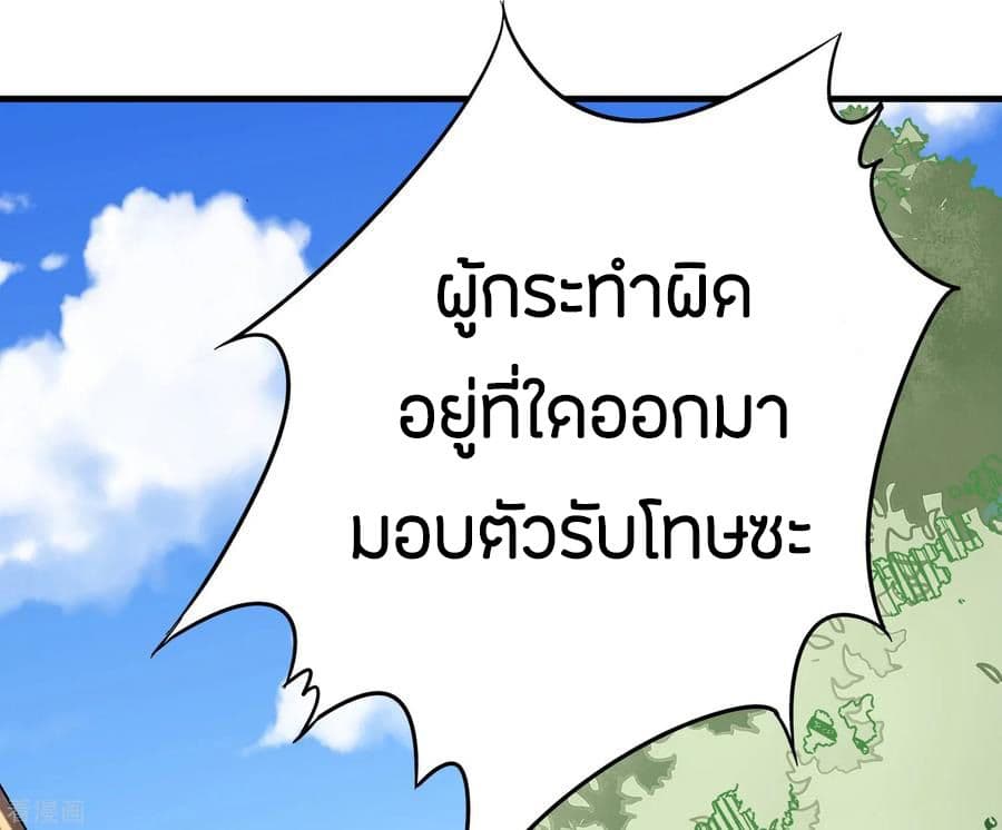 ข้าคือมหาตำนานพิฆาต ตอนที่ 6 หน้า 19