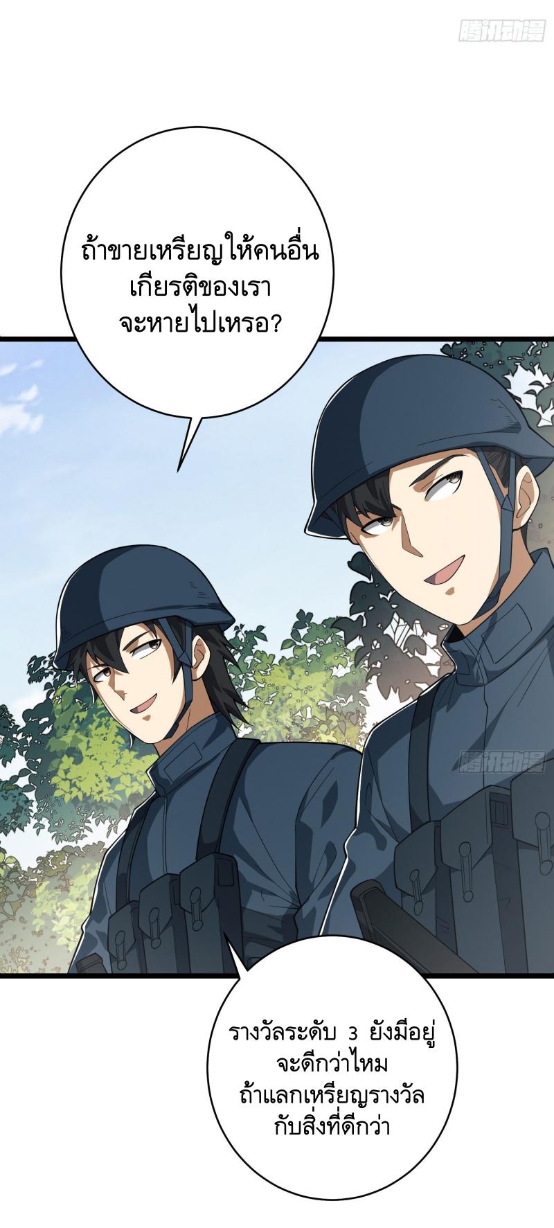 THE FIRST ORDER ตอนที่ 211 หน้า 41