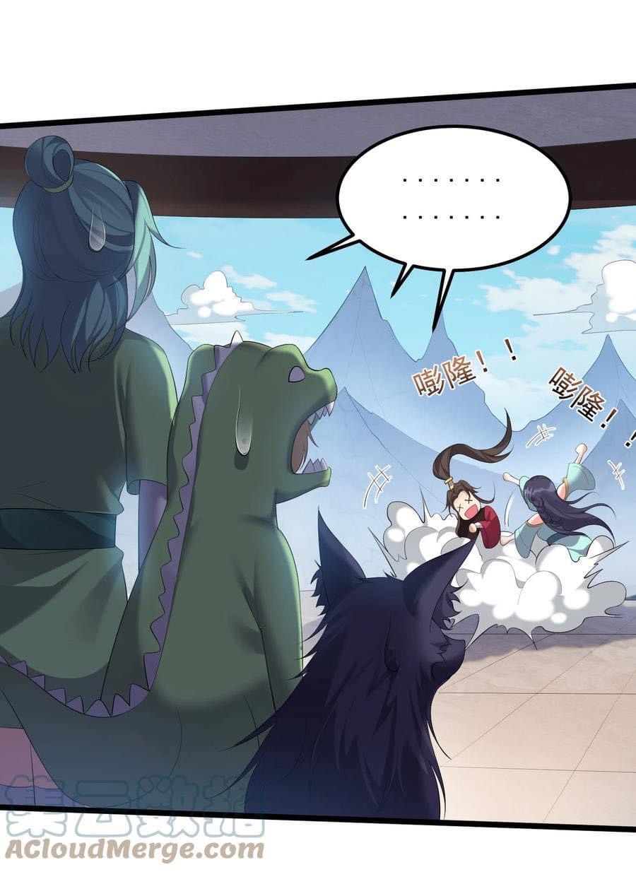 เทพวายร้ายกลับชาติมาเกิดใหม่ ตอนที่ 125 หน้า 16