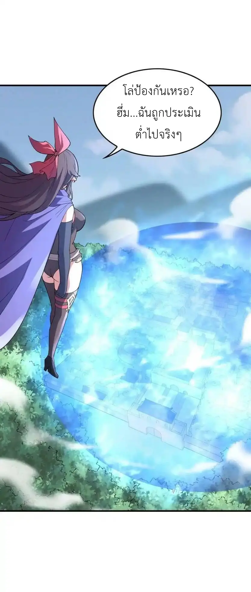 My Harem Is Entirely Female Demon Villains ตอนที่ 104 หน้า 21