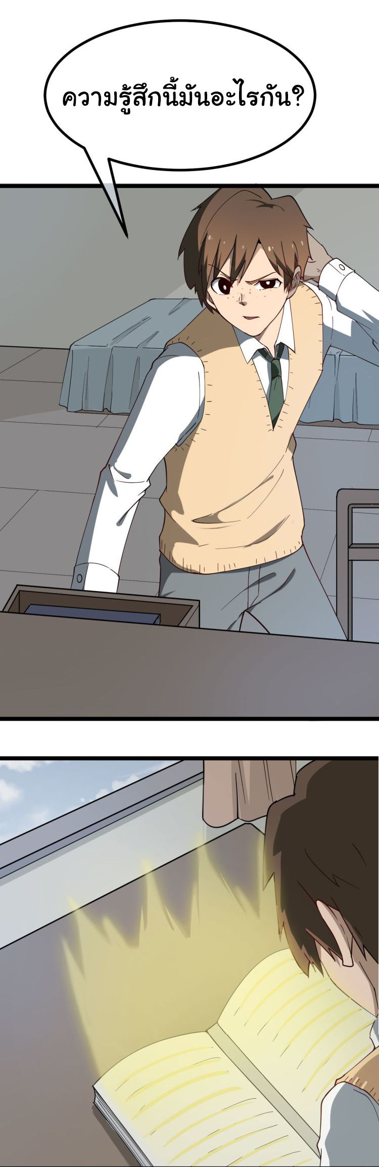 Sanjie Taobao Store ระบบร้านค้าเทพเจ้า ตอนที่ 5 หน้า 40