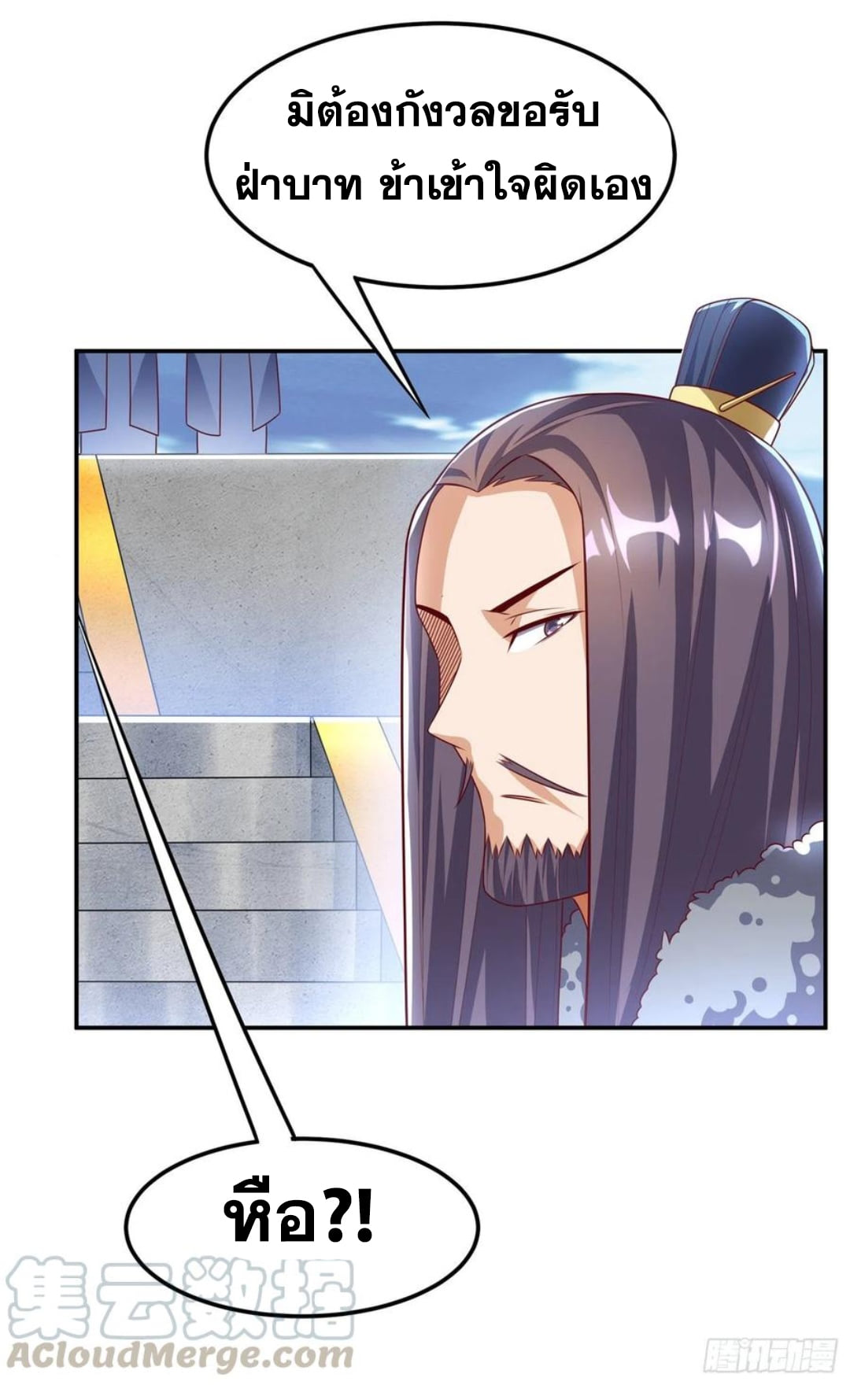 Wu ni ตอนที่ 165 หน้า 15