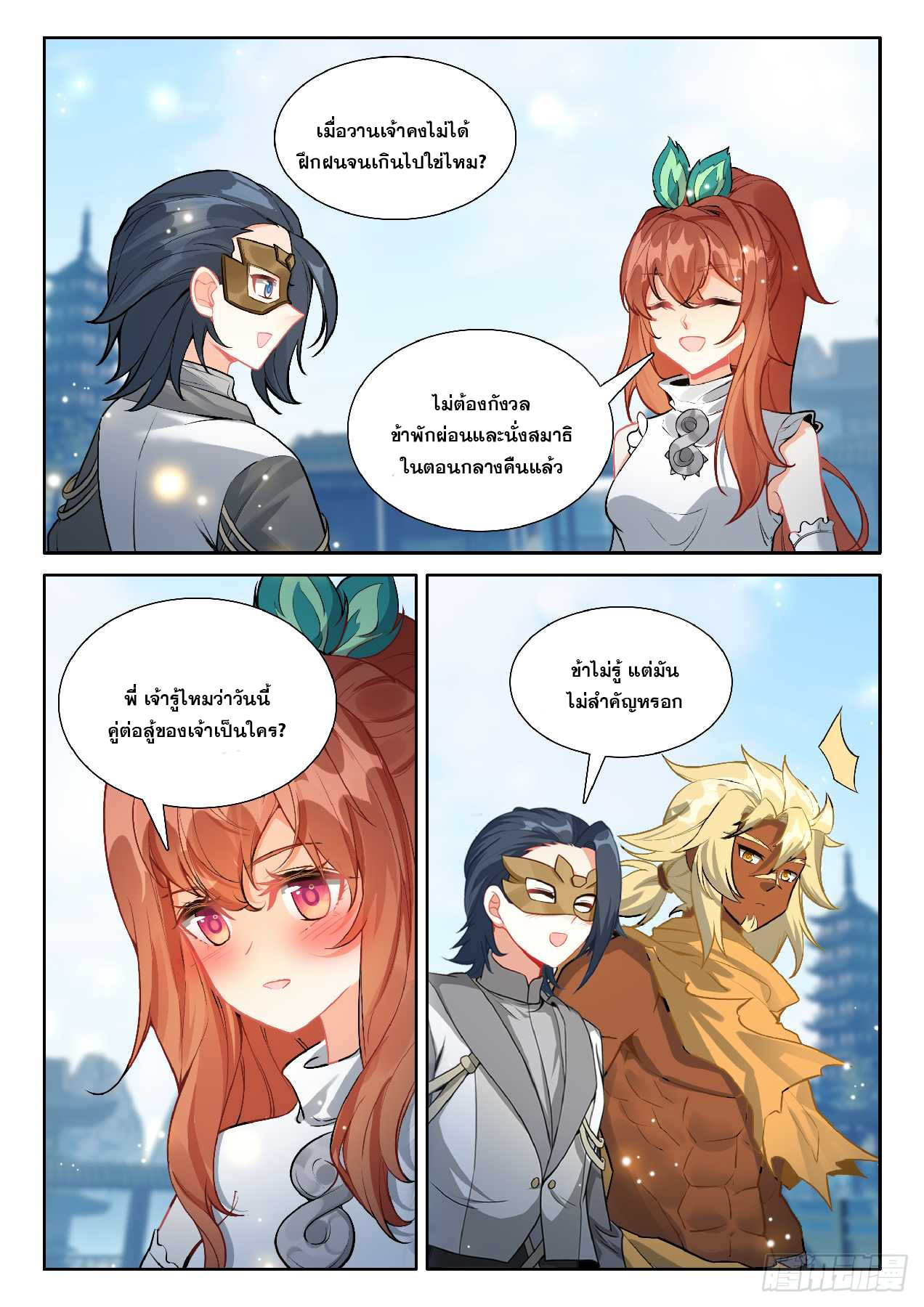 Douluo Dalu 5 - Rebirth of Tang san ตอนที่ 190 หน้า 9