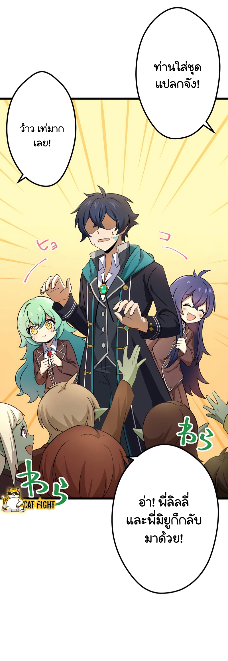 ฉันกลับชาติมาเกิดใหม่เป็นก็อบลินระดับ SSS ตอนที่ 19 หน้า 6