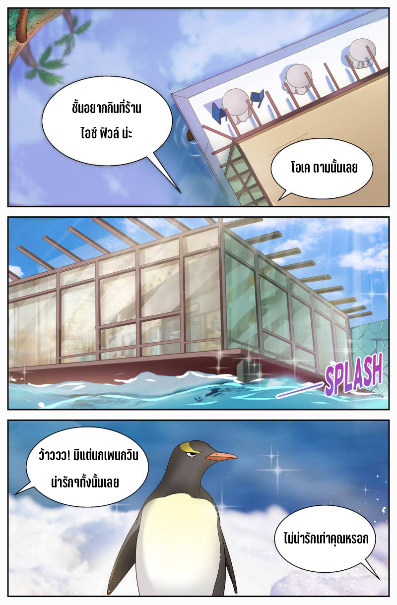 เจียงเฉิน ตอนที่ 44 หน้า 6