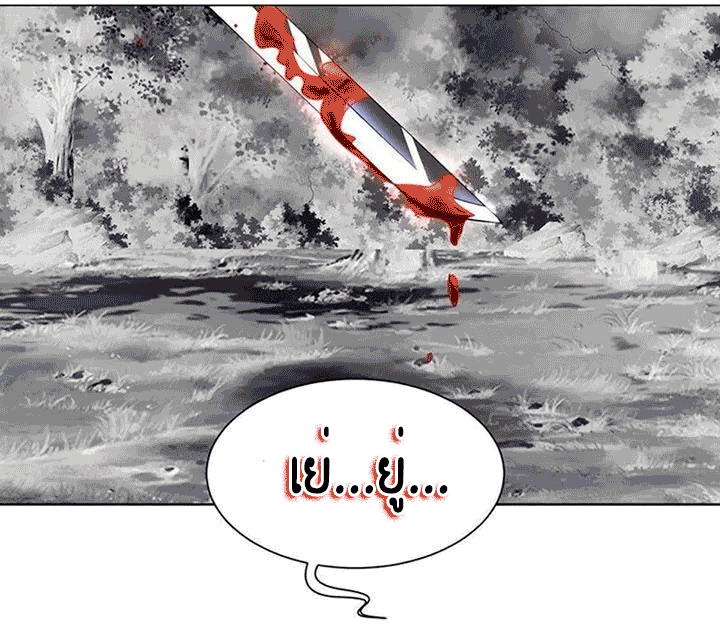 One Step Toward Freedom ตอนที่ 94 หน้า 3