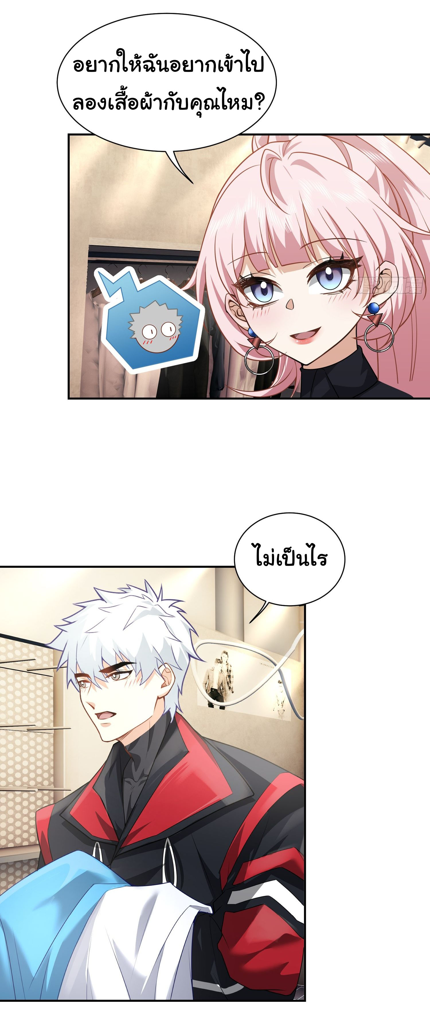 คำสั่งราชามังกร! ตอนที่ 16 หน้า 11