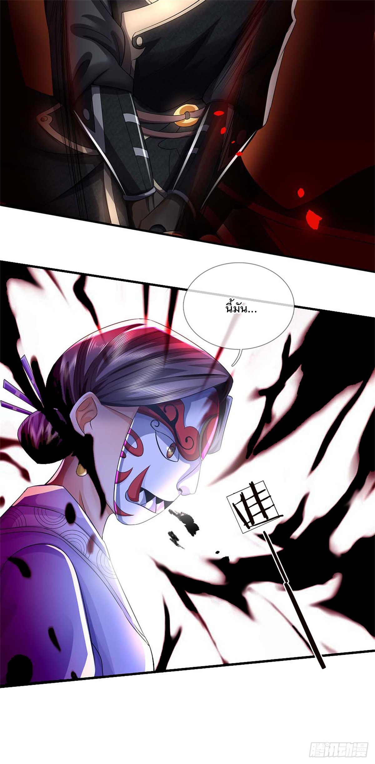 ข้าถูกเลี้ยงดูโดยหญิงสาวปีศาจ ตอนที่ 38 หน้า 41