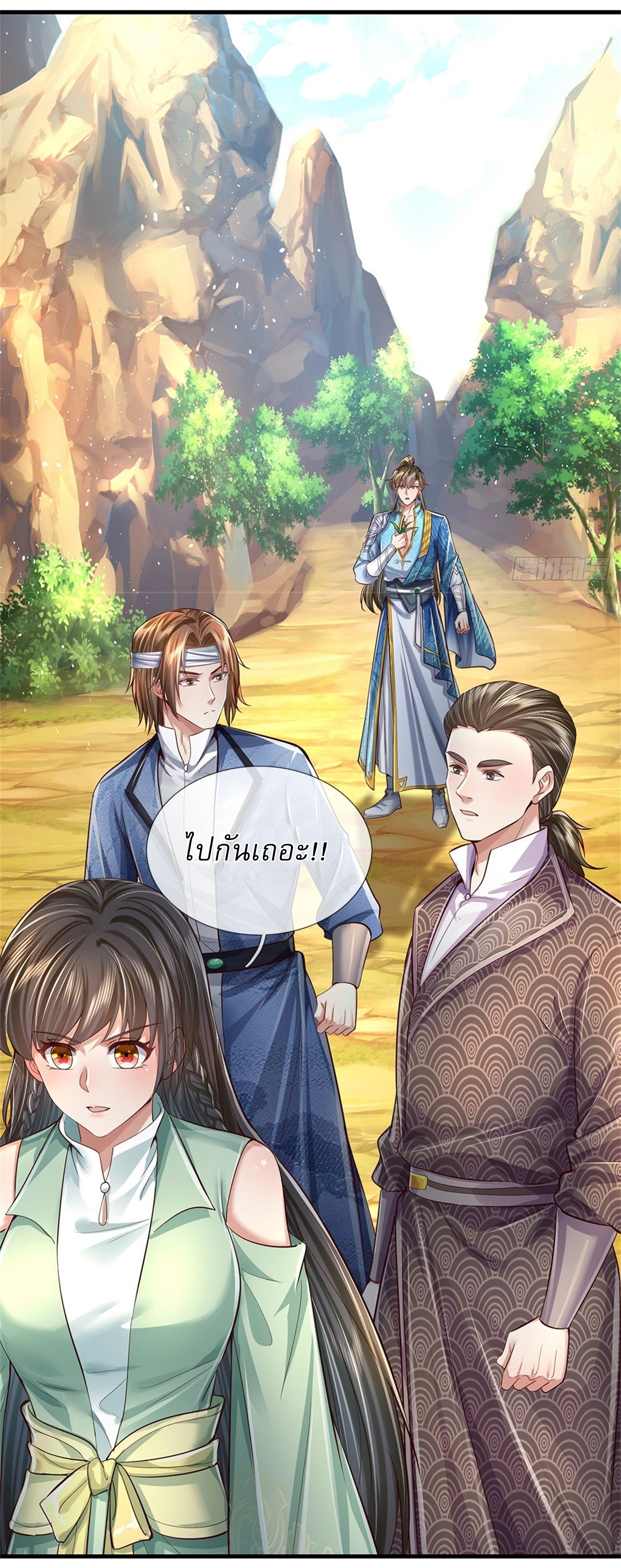 I Can Change The Timeline of Everything เกิดใหม่ในต่างโลก พร้อมระบบโกงเวลาสุดเกรียน ตอนที่ 37 หน้า 10