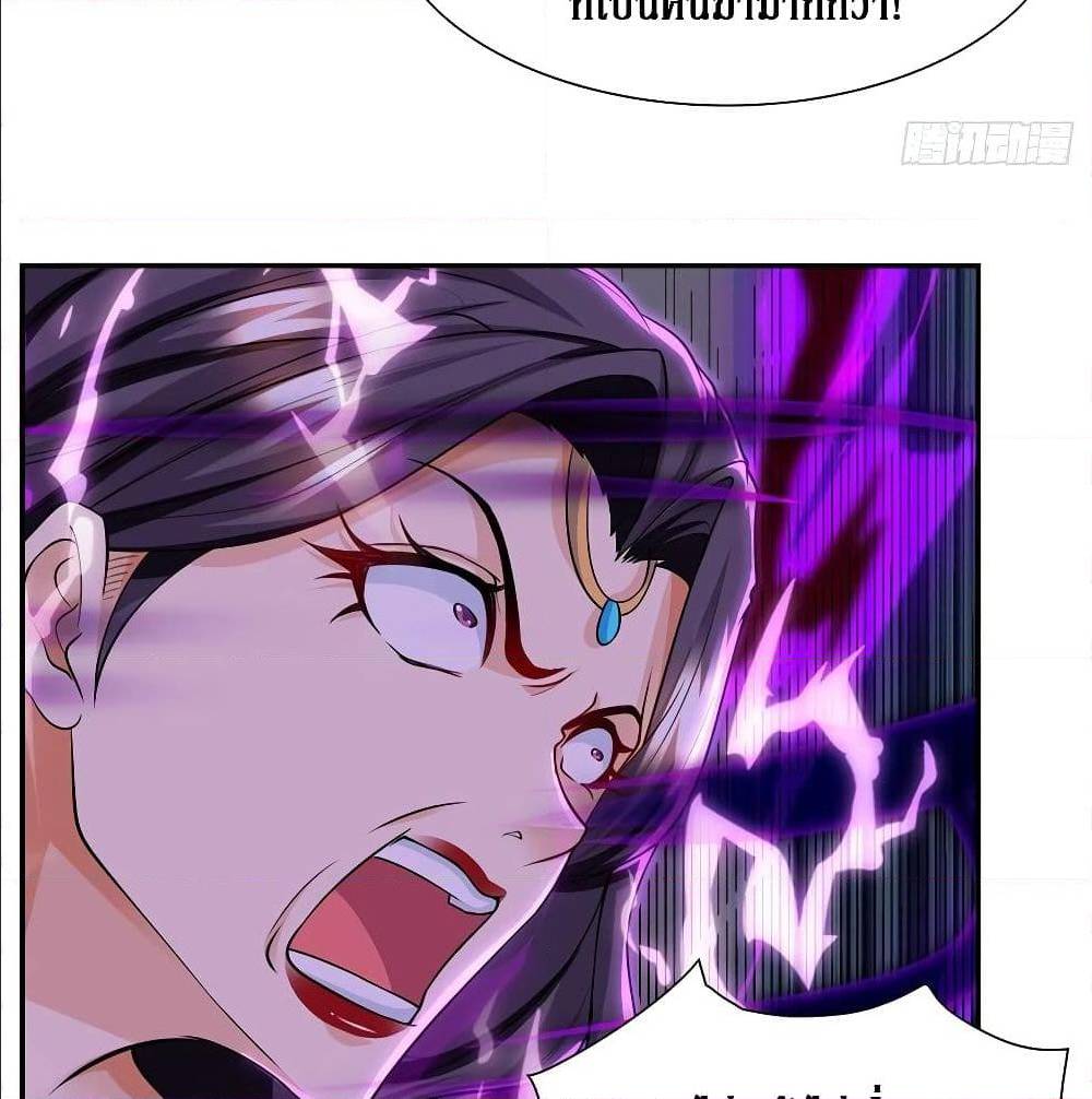 Dominate The Three Realms ตอนที่ 123 หน้า 20