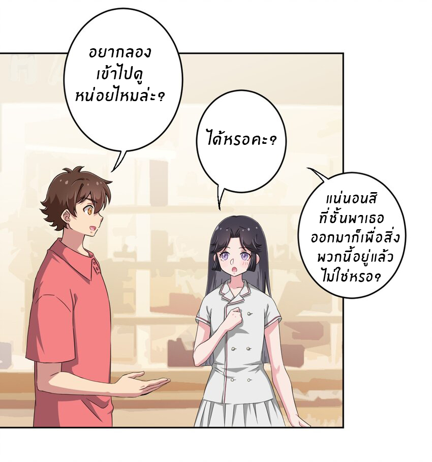 What is the use of God giving me this embarrassing superpower? ตอนที่ 35 หน้า 13