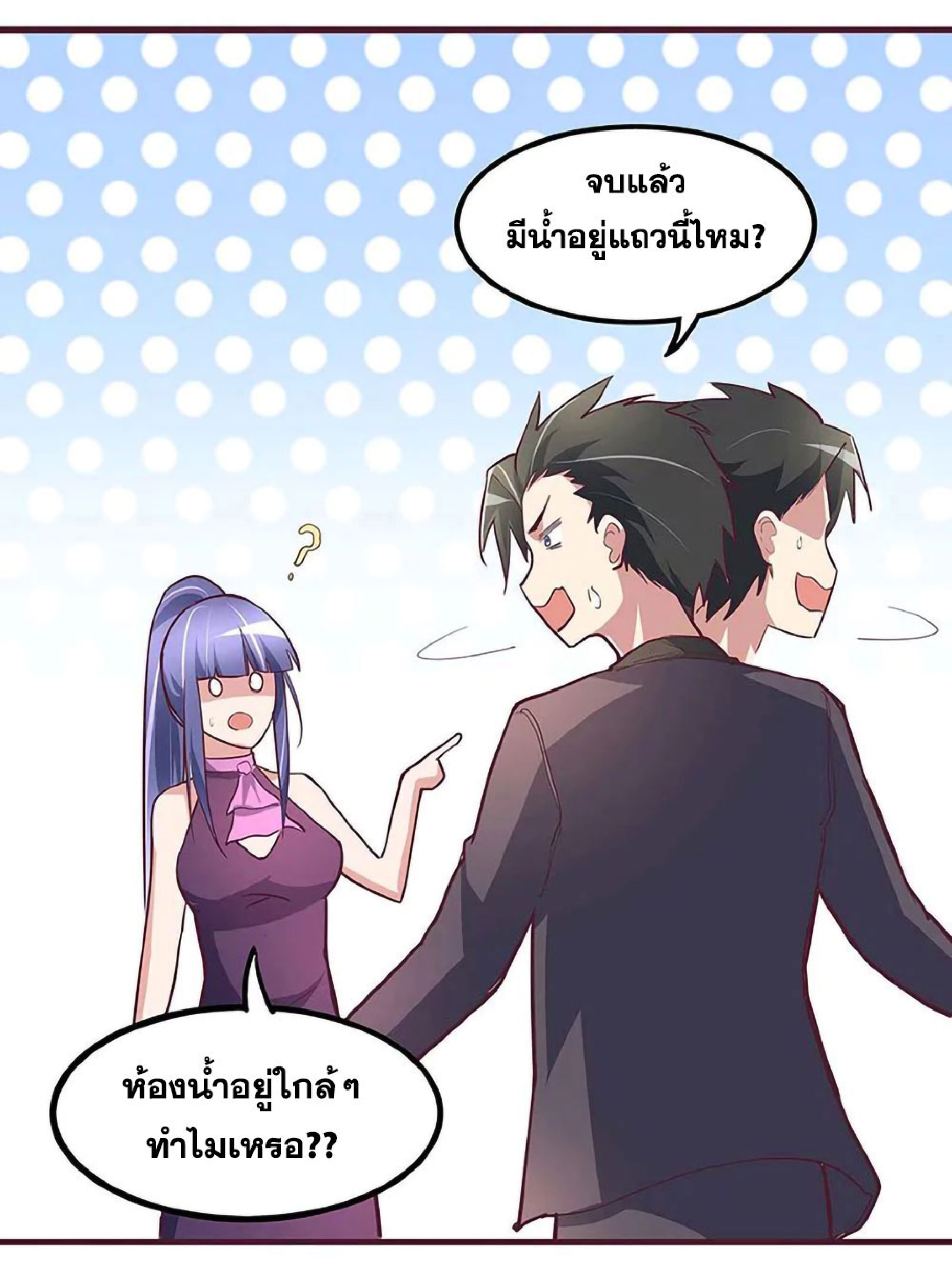 โครตเกรียนเซียนโอสด ตอนที่ 131 หน้า 28