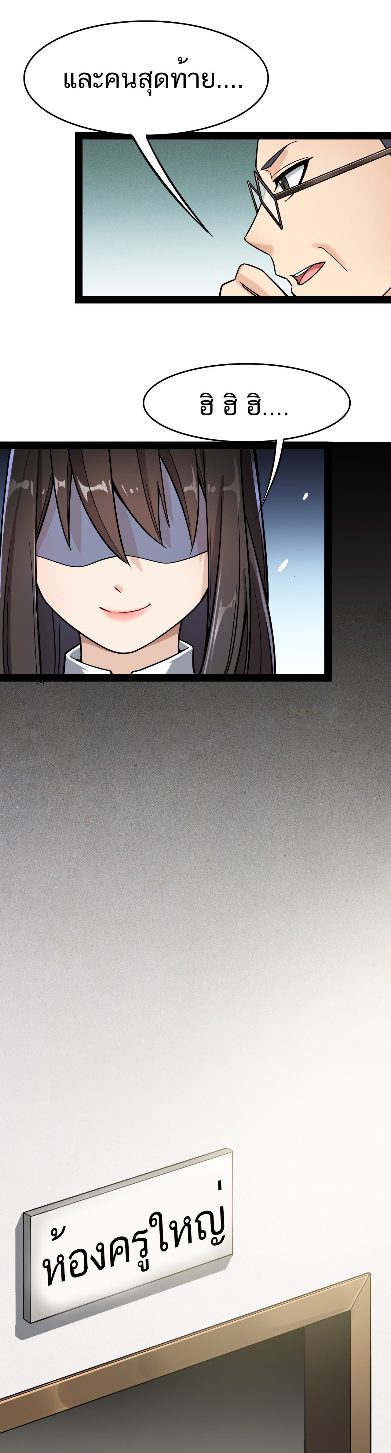 The Daily Life of the Immortal King ตอนที่ 20 หน้า 8