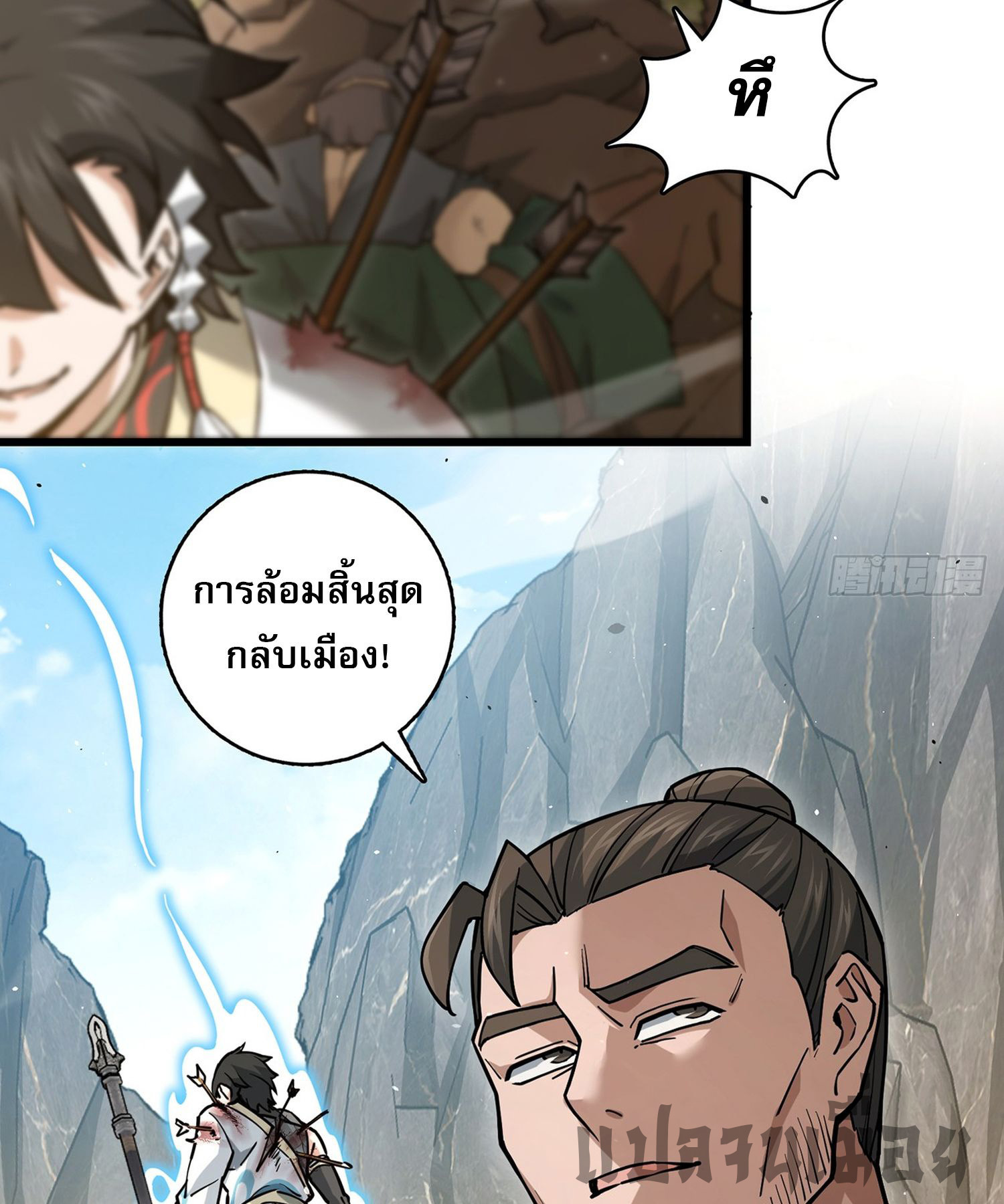 ระบบยิ่งตายยิ่งแกร่ง ตอนที่ 7 หน้า 39