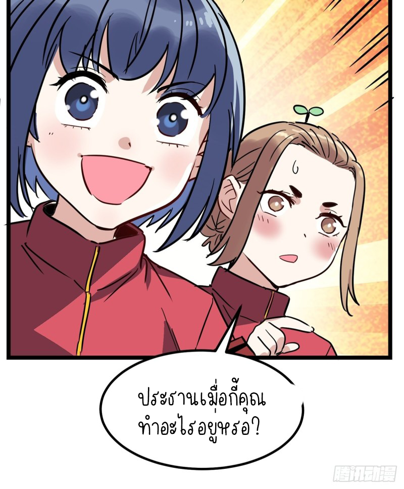 I Have a Hall of Heroic Souls ตอนที่ 2 หน้า 25