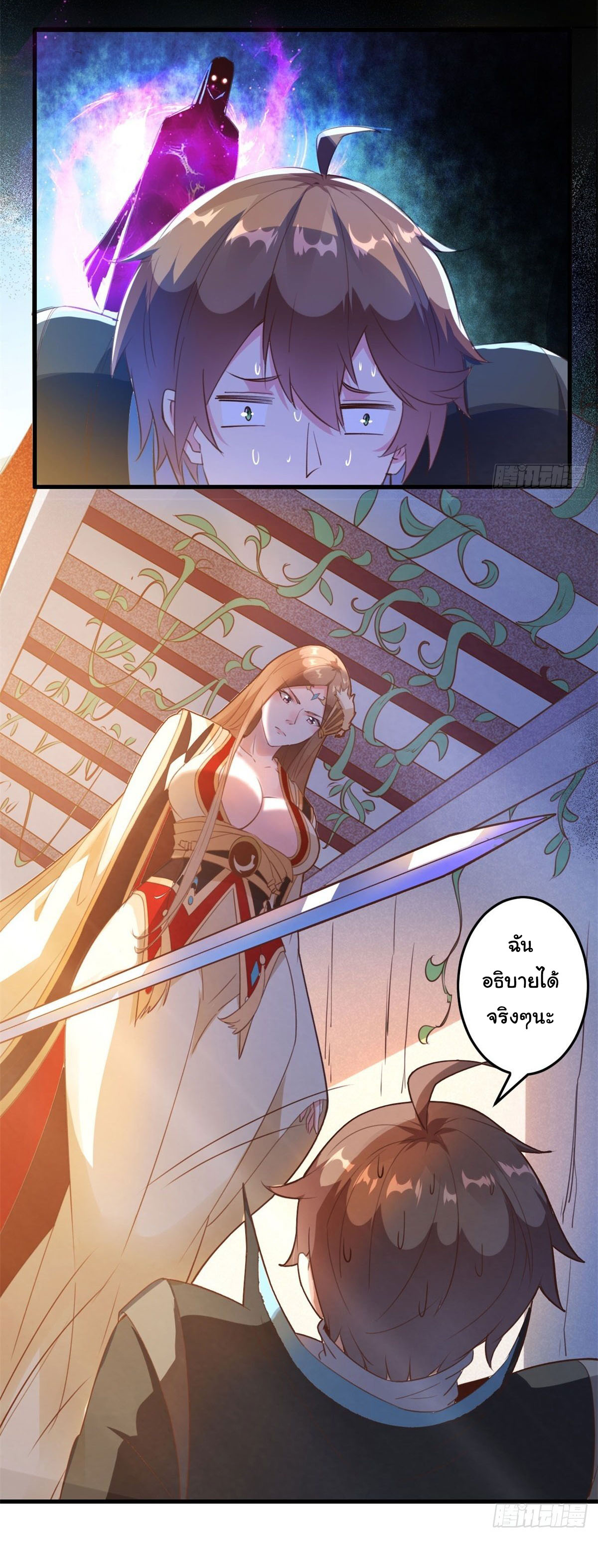 สู่เส้นทางแห่งราชาตะวันตก (my journey to the west ) ตอนที่ 2 หน้า 9