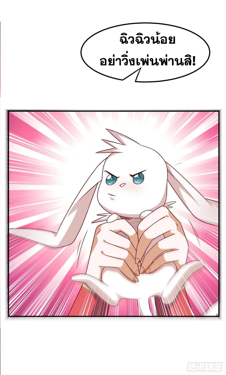 Wu ni ตอนที่ 162 หน้า 28