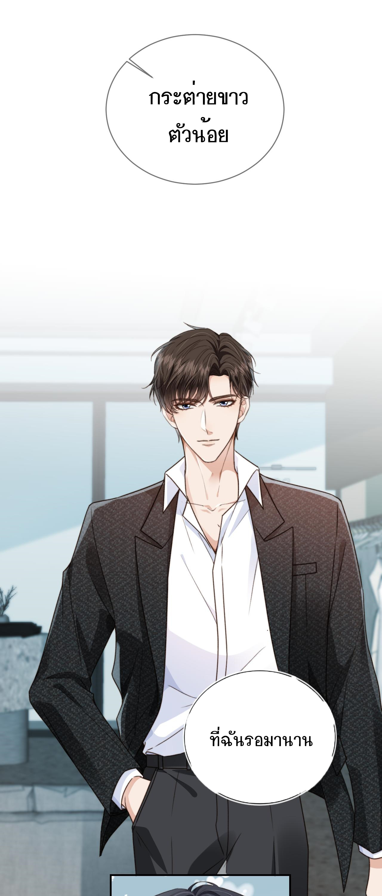 Wagged his tail (BL) ตอนที่ 8 หน้า 18