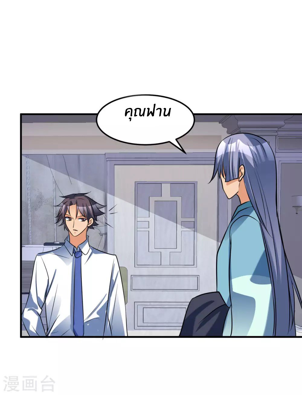 Emperor son in law (ชนต้นจีน) ตอนที่ 60 หน้า 22