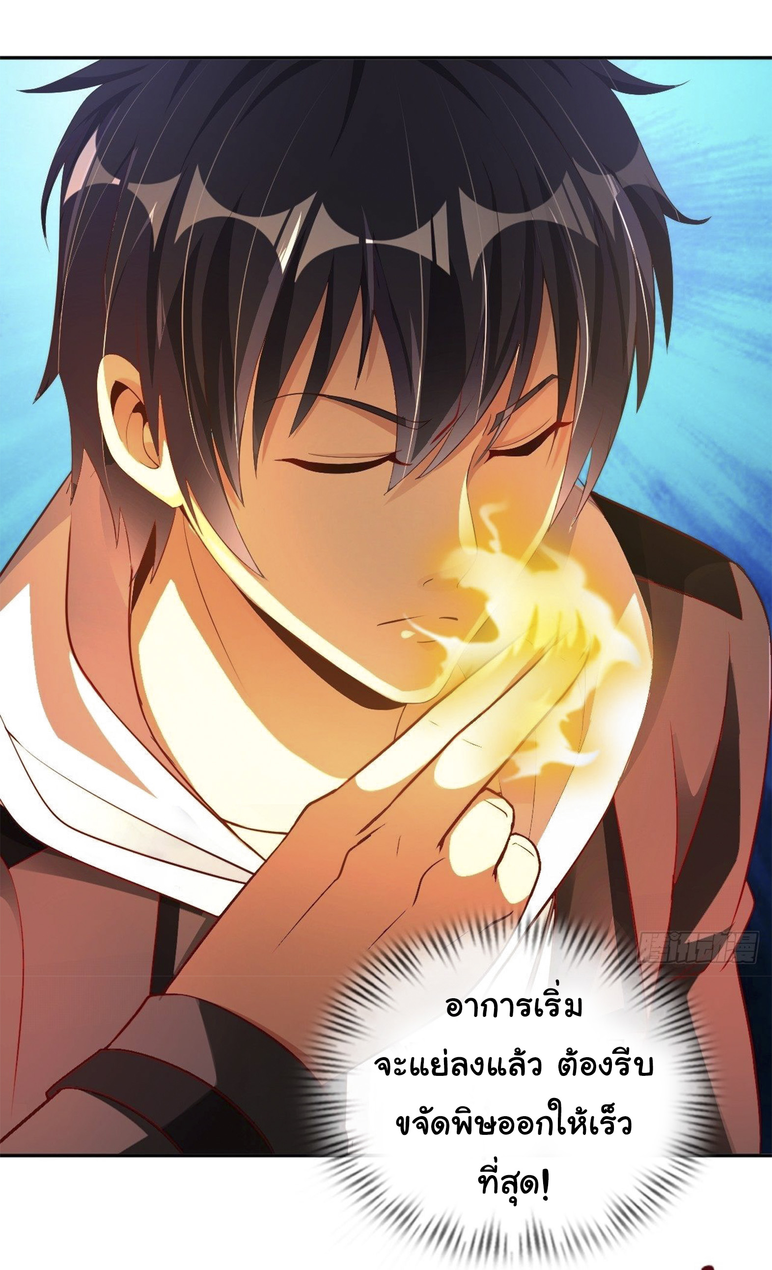 อาจารย์ของผม โคตรจะเทพ (My Master Is A God Of Cultivators) จบ ตอนที่ 35 หน้า 17