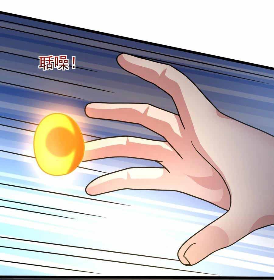 สายเลือดของข้าคือราชันย์ทั้ง 7 ตอนที่ 20 หน้า 13