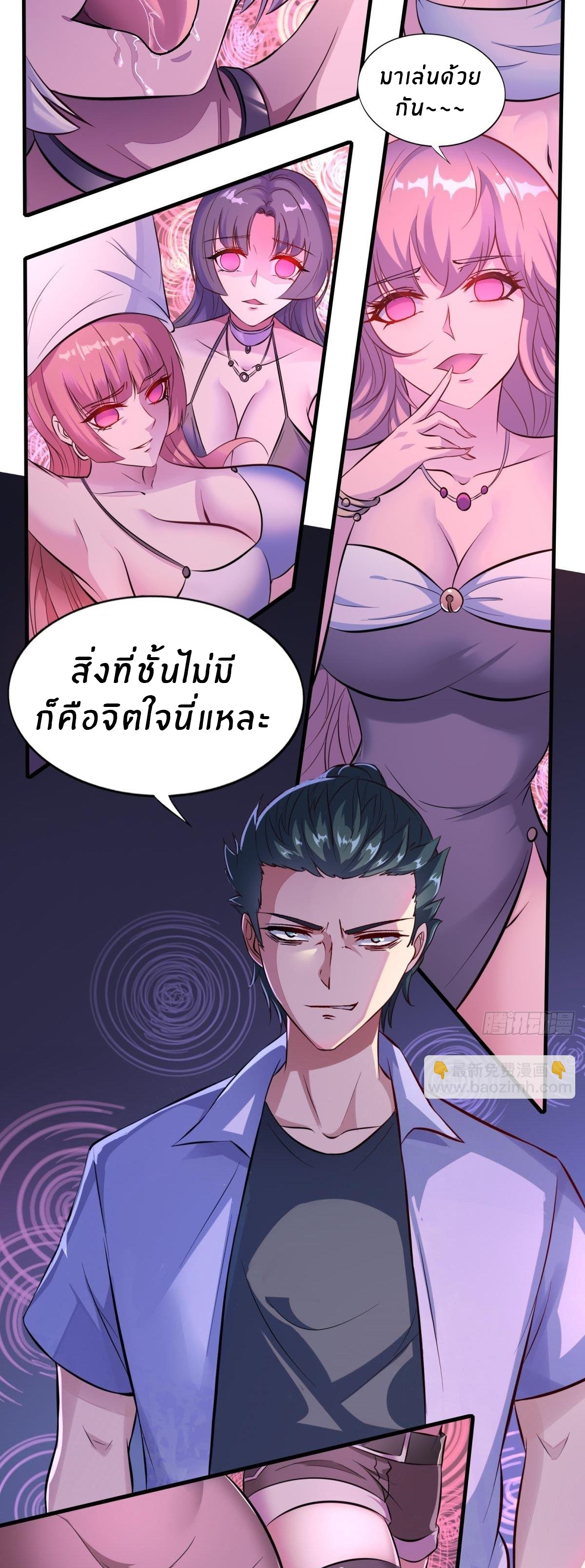 ขอล่ะอย่าเป็นที่ 1 เลย ตอนที่ 12 หน้า 25