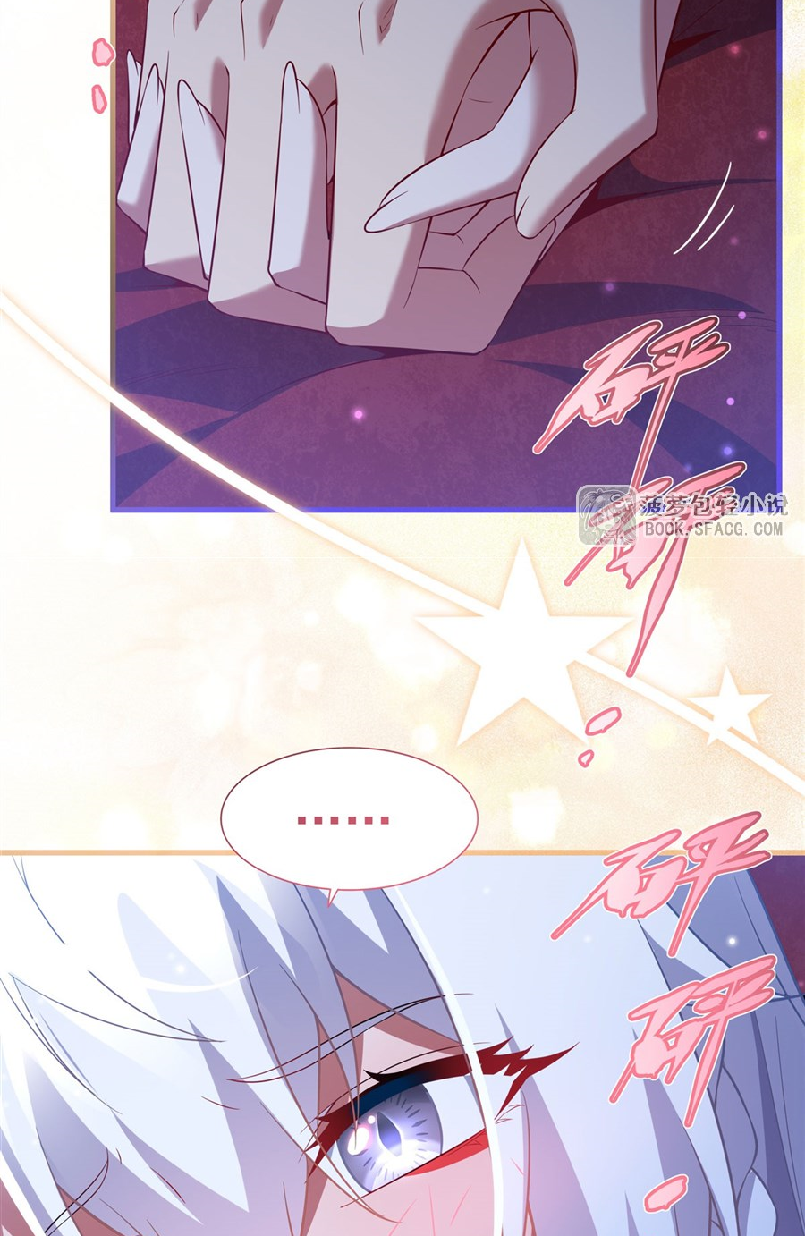 Shut Up, Evil Dragon! I don't want to raise a child with you anymore ตอนที่ 41 หน้า 27