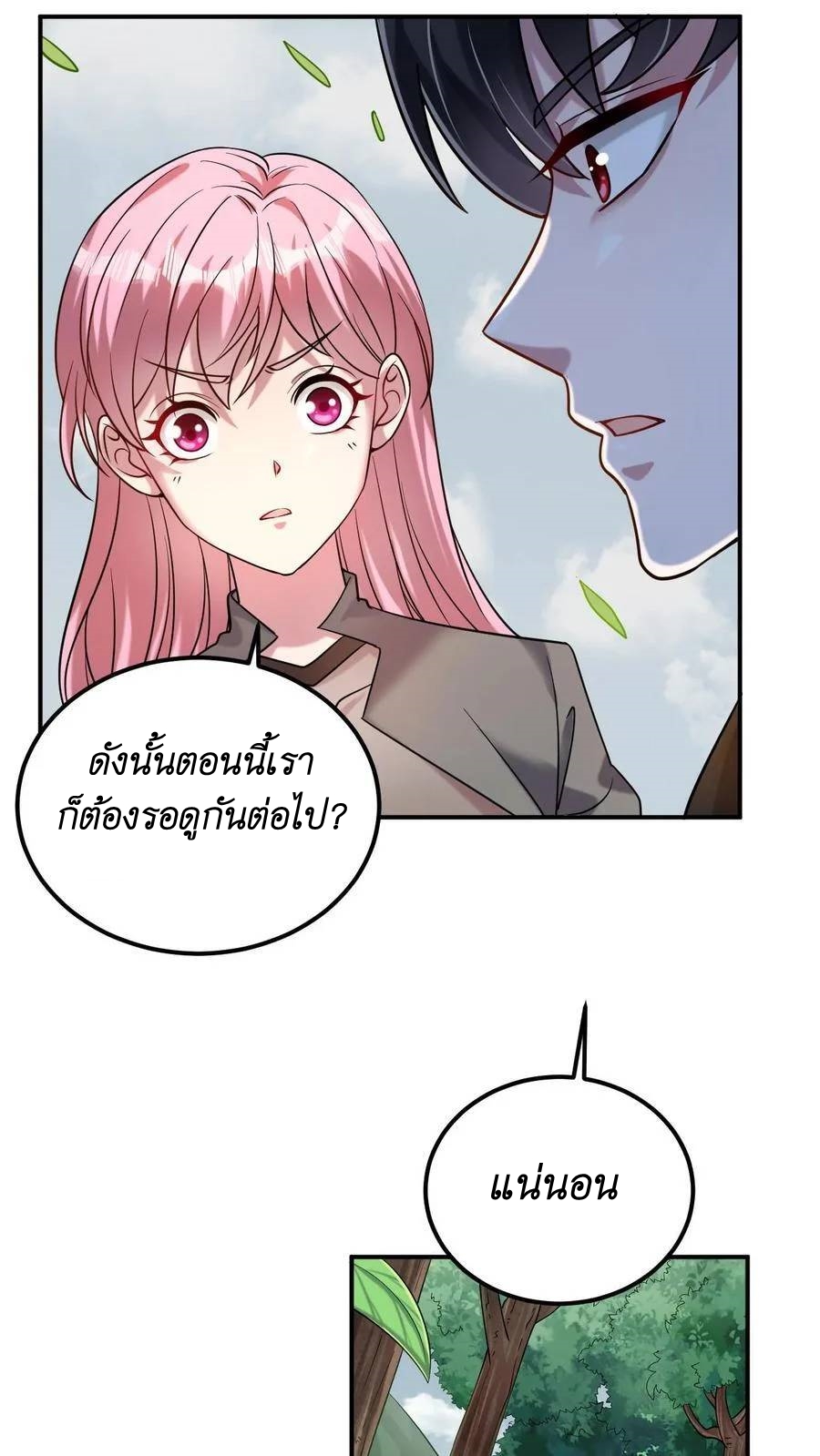 I Accidentally Became Invincible While Studying With My Sister ตอนที่ 28 หน้า 26
