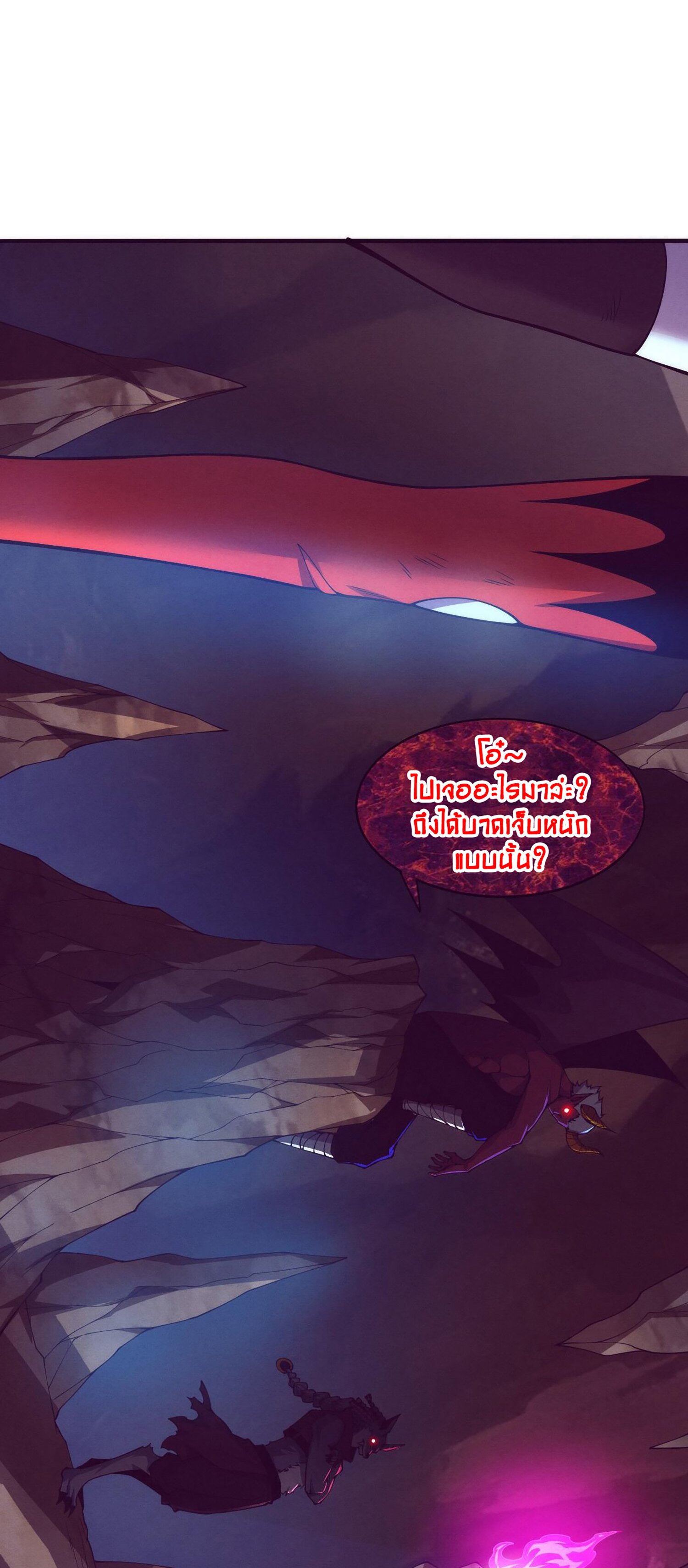The Frenzy Of Evolution ตอนที่ 73 หน้า 16