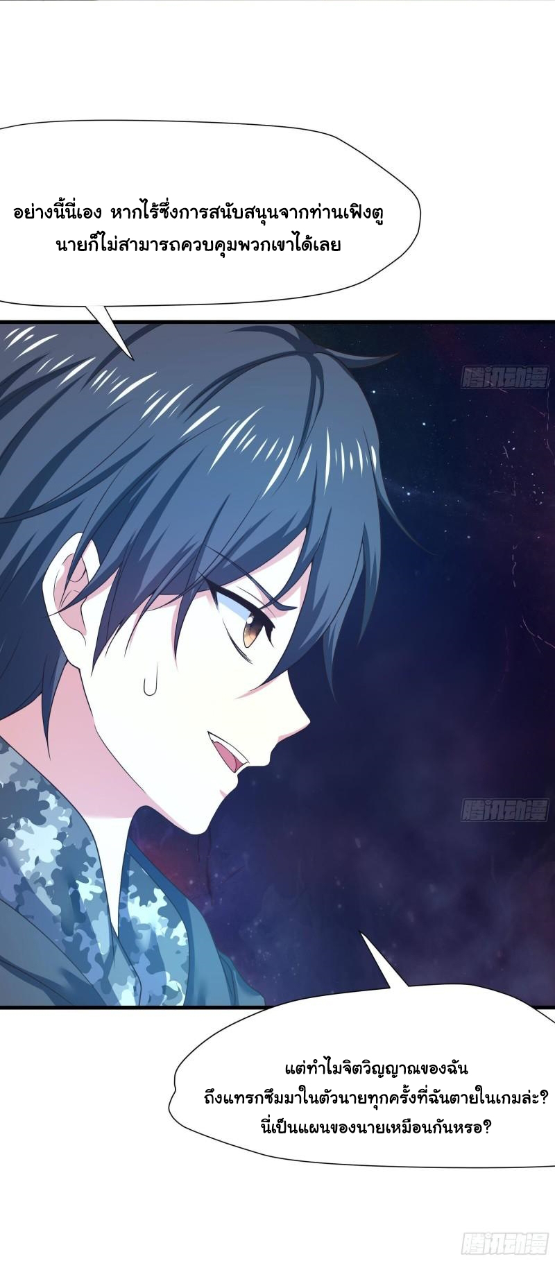 King of Hell ราชาแห่งยมโลก ตอนที่ 38 หน้า 28