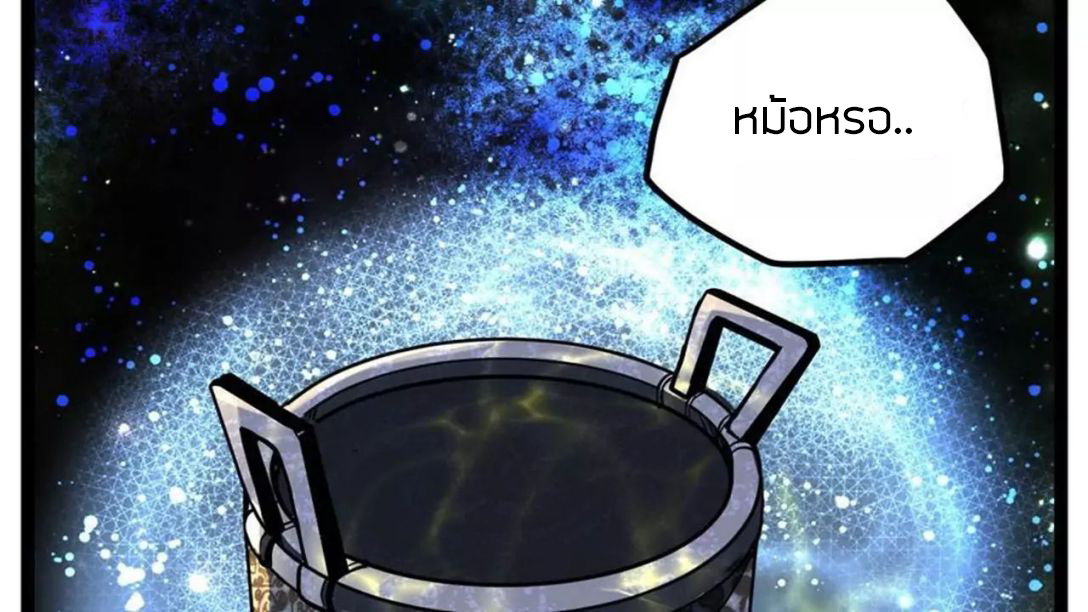 Peerless sword god เทพกระบี่ไรเทียมทาน ตอนที่ 4 หน้า 8