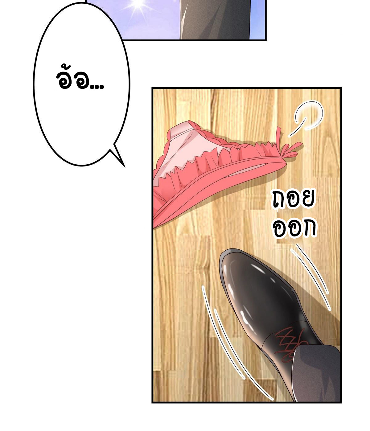 เจ้าชายโรงเรียนแห่งชาติเป็นเด็กผู้หญิง ตอนที่ 73 หน้า 6