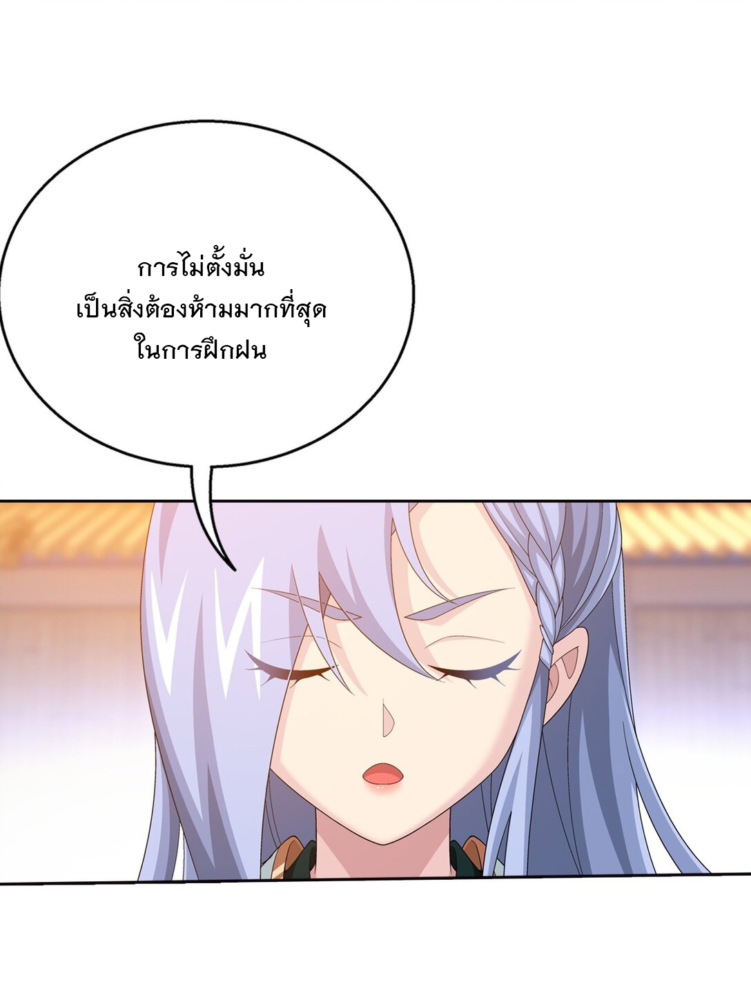 Da Zhu Zai ศึกปรมาจารย์สะท้านฟ้า (ชนจีน) ตอนที่ 373 หน้า 21