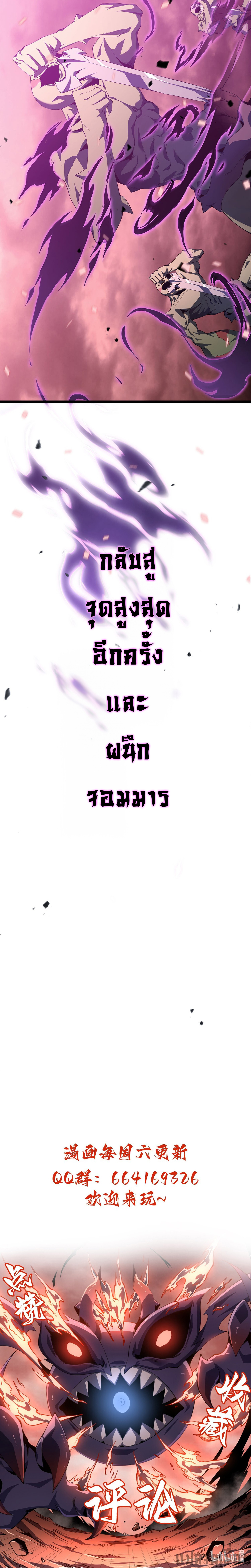 (ซ้ำกับนักล่าสีเหลือง)SSS-Class Assassin’s Return ตอนที่ 10 หน้า 26