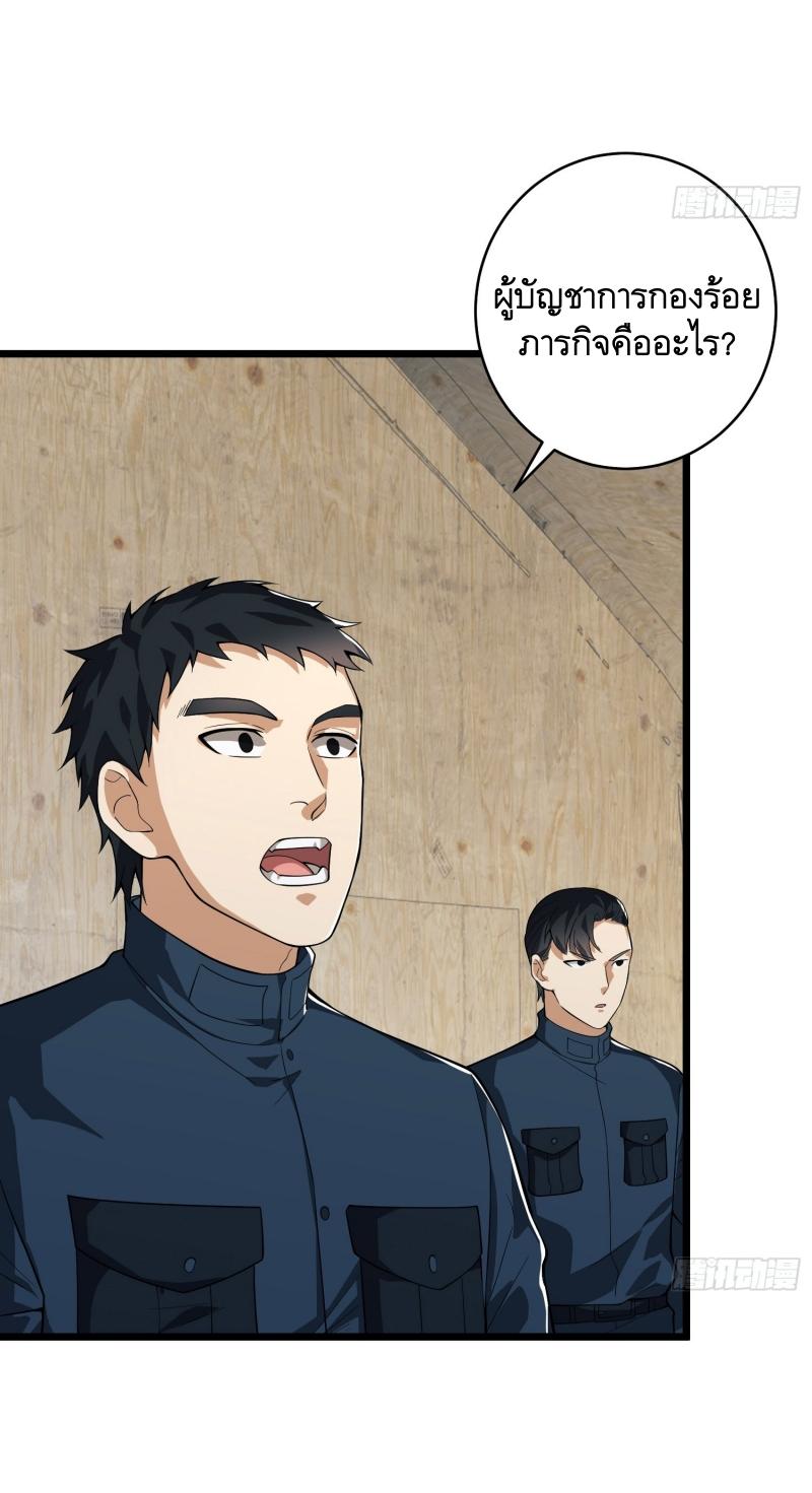 THE FIRST ORDER ตอนที่ 211 หน้า 3
