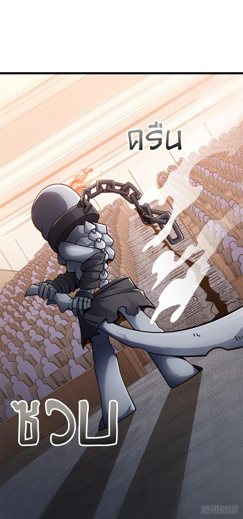 โคตรเทพร้านสัตว์อสูร ตอนที่ 37 หน้า 2