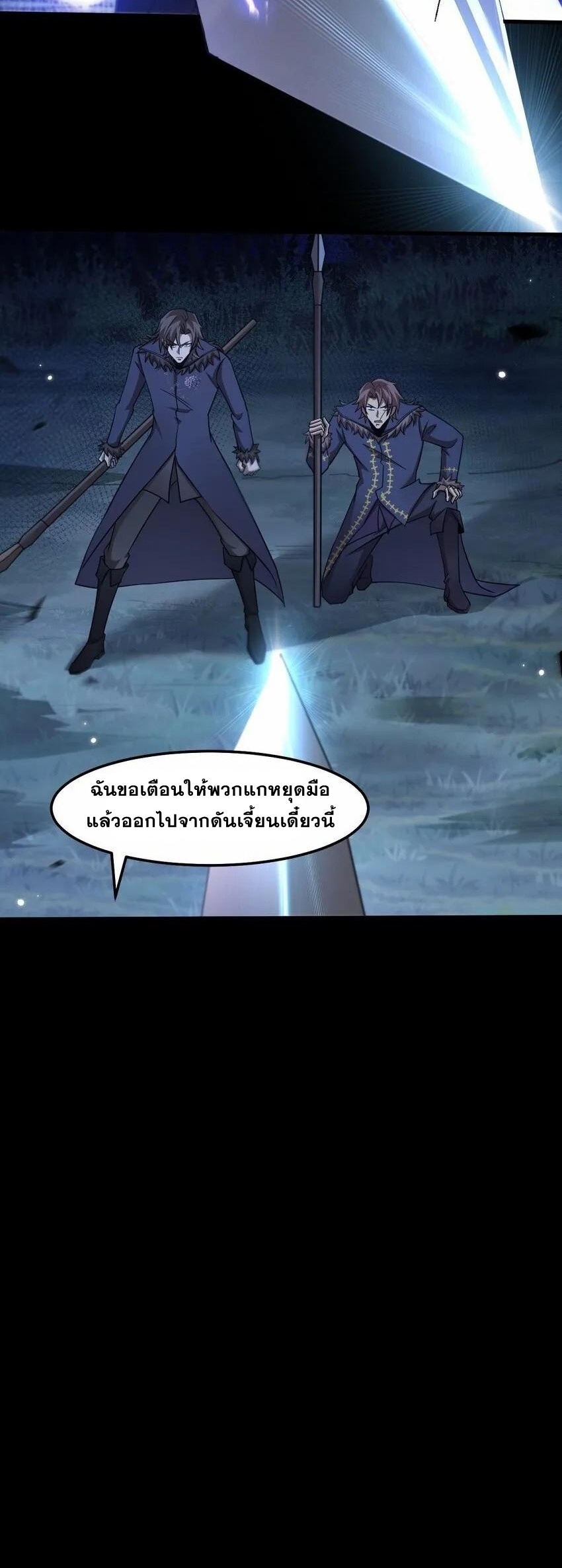 เมื่อจอมมารสุดแกร่งกลายมาเป็นไอ้ไก่อ่อน ตอนที่ 10 หน้า 14